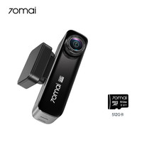 70迈 M800Pro 行车记录仪 单镜头 512GB