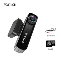 70迈 M800Pro 行车记录仪 单镜头 128GB+停车监控线