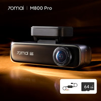 70迈 M800Pro 行车记录仪 单镜头 64GB+停车监控线