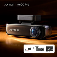 70迈 M800Pro 行车记录仪 双镜头 64GB+停车监控线