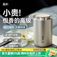 吾非 车载香薰固体香膏 车用香水