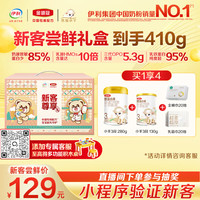 伊利 金领冠悠滋小羊奶粉3段（1-3岁）410g礼盒装