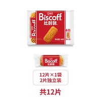 Lotus 比时咔 LotusBiscoff比时咔和情进口焦糖饼干配咖啡曲奇休闲小零食喜糖