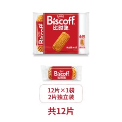 Lotus 比时咔 LotusBiscoff比时咔和情进口焦糖饼干配咖啡曲奇休闲小零食喜糖