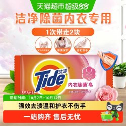 汰渍 内衣除菌抑菌洗衣皂