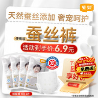 宜婴 真蚕丝纸尿裤超薄透气婴儿防漏干爽尿不湿 纸尿裤-便携装-S4片