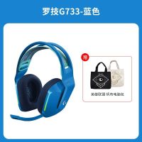 罗技 G733 耳罩式头戴式无线耳机