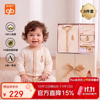 好孩子 婴儿礼盒新生儿衣服宝宝满月礼婴幼儿见面礼京东自营儿童内衣套装