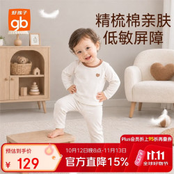 好孩子 儿童套装京东自营秋季新品婴儿宝宝衣服长袖套装男女童秋装衣服