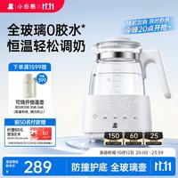 小白熊 恒温水壶全玻璃恒温壶婴儿冲奶母婴专用烧水壶泡奶恒温热水壶5108