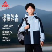匹克 童装儿童外套春秋2026年新款男童防水冲锋外套中大童户外运动上衣