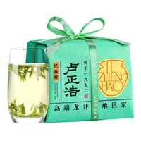 卢正浩 臻心龙井 明前特级绿茶 150g