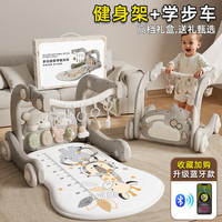 贝初众 婴幼儿脚踏钢琴健身架玩具0-6个月宝宝满月礼物高档2 5合1健身架+学步车+灯光音乐 学步车初出生百天玩具礼盒
