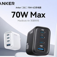 百亿补贴：安克 70W多口充电器iPhone18快充头苹果17ProMax闪充小巧便携