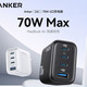 百亿补贴：安克 70W多口充电器iPhone18快充头苹果17ProMax闪充小巧便携