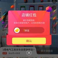 德力西电气工具京东自营旗舰店关注1豆来领简单一点，轻松到手。