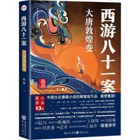 海昏 雷克斯 马伯庸推荐 豆瓣高分历史悬疑小说 古风文学短命皇帝两汉历史读物