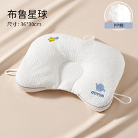 欧孕 婴儿定型枕