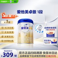 爱他美 卓傲系列 婴儿奶粉 国行版 3段