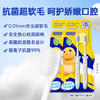 青蛙 奶龙联名儿童牙刷抗菌护龈软毛4支超男女宝宝2-3-4-5-6-8-10-12