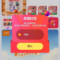 小天才关注1京豆