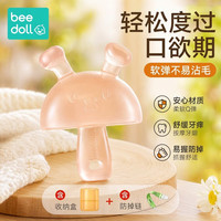 beedoll 小蘑菇磨牙棒安抚牙胶4月+以上防吃手宝宝咬胶桃姬粉
