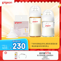 贝亲 新生儿喂养套组（160ml+240ml+S号奶嘴）