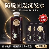 蜜梨 防脱洗发水固发防断控油去屑蓬松生姜何首乌洗头膏官方旗舰店