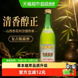 竹叶青 复古竹 45%vol 清香型白酒