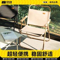 探险者 户外折叠椅克米特椅便携超轻露营椅子野餐沙滩椅钓鱼凳子