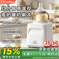 孕贝 恒温暖奶器
