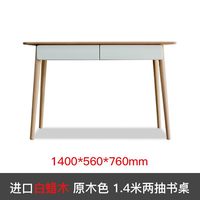 治木工坊 白蜡木全实木书桌 北欧简约 写字桌