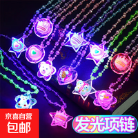 新款儿童发光项链礼品幼儿园小礼物公主七彩吊坠闪光玩具夜市热卖 发光珠子项链