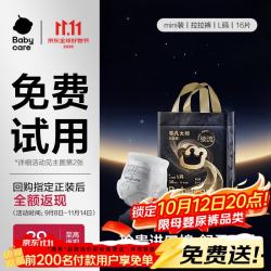 babycare 非凡大师拉拉裤mini装L16(9-14kg)新生儿婴儿尿不湿超薄透气