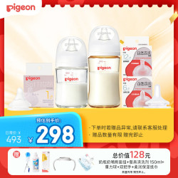 贝亲 新生儿喂养套组（160ml+240ml+S号奶嘴+离乳奶嘴6月/12月）