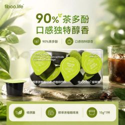 fiboo 绿萃咖7杯装美式速溶高倍绿原酸学生上班运动健生防困正品