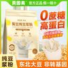 贝因美 黄豆纯豆浆粉300g高蛋白无添加蔗糖营养早餐代餐速食粉冲饮