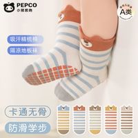 百亿补贴：小猪班纳 无骨婴童学步袜点胶防滑室内隔凉地板袜秋冬精梳棉中筒袜