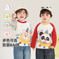 百亿补贴：咔咔熊猫 男童长袖T恤春秋儿童2026新款卡通春装女宝宝打底衫春季