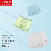 百亿补贴：红豆居家 男童平角内裤3条装AAA级艾草抑菌轻薄爽滑莫代尔儿童短裤