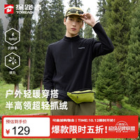探路者 男士半高领户外超轻抓绒服