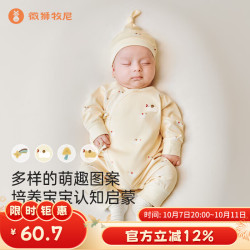 wismorni 新生儿衣服初生婴儿连体衣春夏季满月宝宝和尚服哈衣