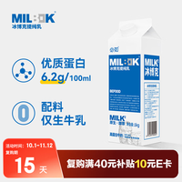 必如 低温牛奶 1L
