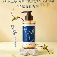 发之食谱 冷萃茶柚蓬松洗发水 280ml