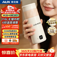 奥克斯 烧水杯便携电热水杯恒温杯烧水壶保温加热杯迷你旅行出差智能保温316L不锈钢661