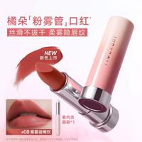 橘朵 不沾杯不掉色持久防水裸色系哑光丝绒雾面高级感熟龄