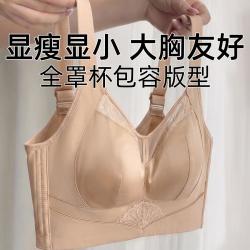 芬腾 缎面无痕薄款大胸显小内衣防下垂收副乳文胸