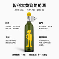 大黄狗 智利进口长相思白葡萄酒 750ml 单支装