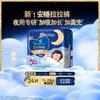 帮宝适 安睡拉拉裤L/XL/XXL纸尿裤尿不湿尿片婴儿夜用超薄透气