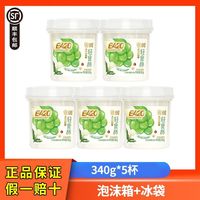 百亿补贴：新希望 活润轻食杯风味发酵乳340g*5杯装青提茉莉爆珠酸奶